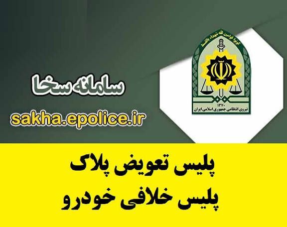 پیام خراسان