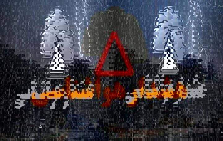 هواشناسی خراسان رضوی در پی افت محسوس دما هشدار زرد صادر کرد