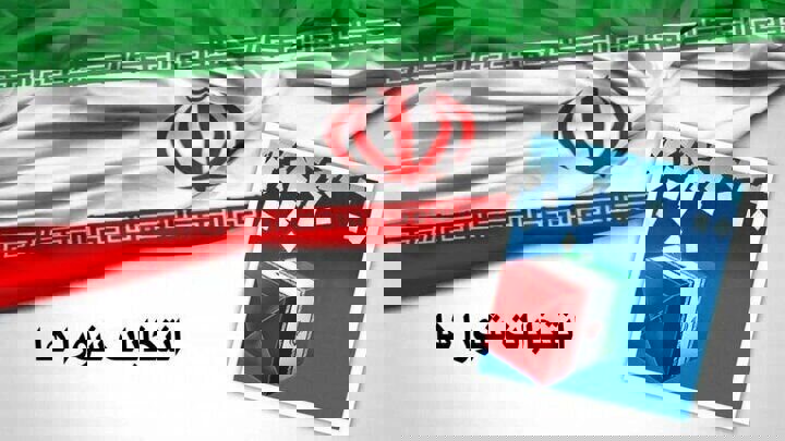 ثبت نام ۴۱۴ نفر برای شوراهای اسلامی روستاهای چناران