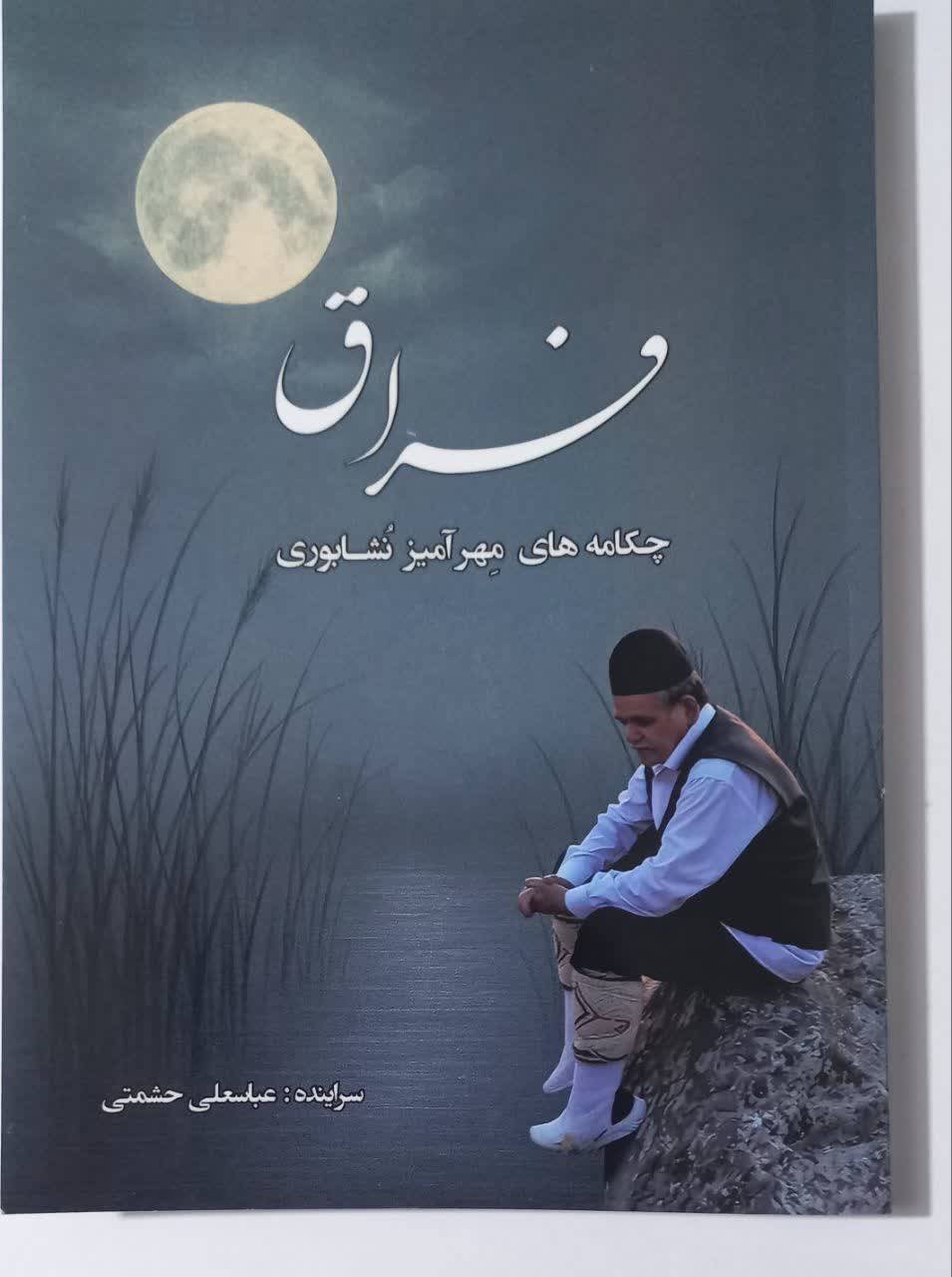 پیام خراسان