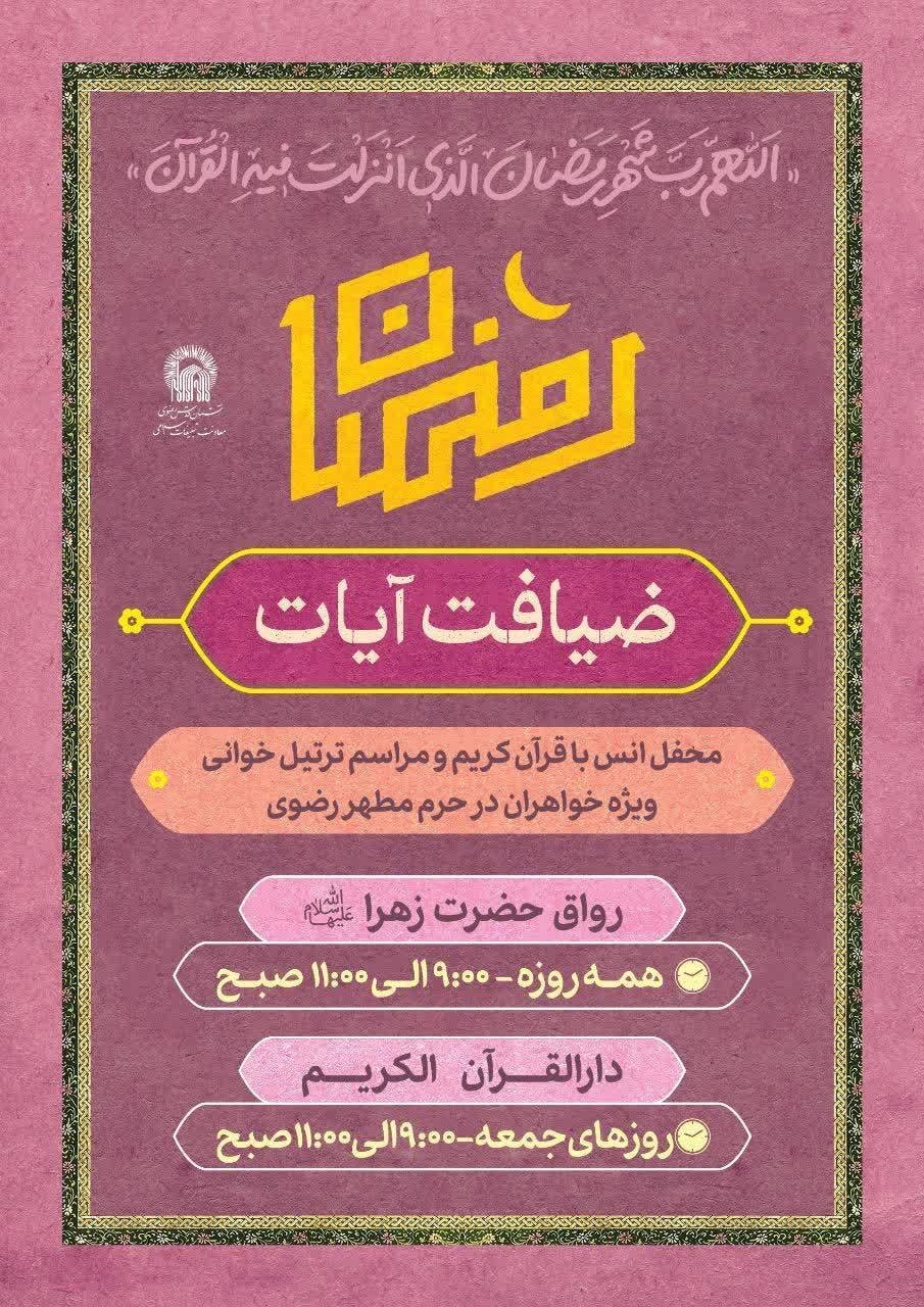 پیام خراسان