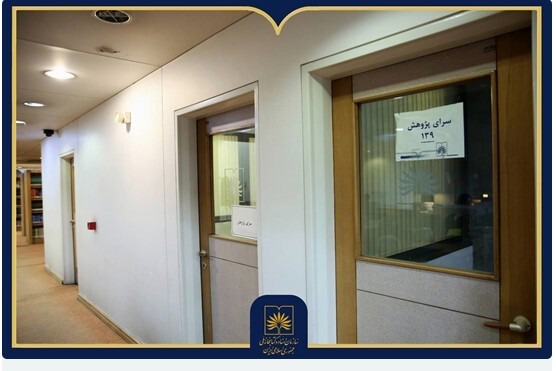 فعالیت سرای پژوهش در کتابخانه ملی