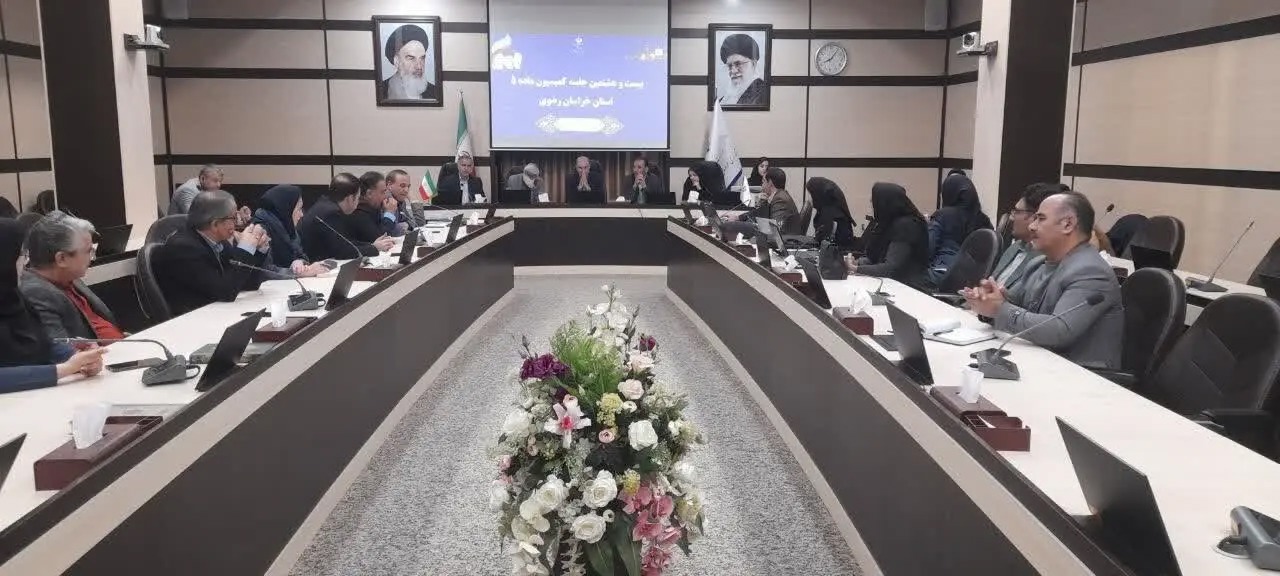 بررسی ۲۸ دستور کار در بیست و هشتمین جلسه کمیسیون ماده پنج خراسان رضوی