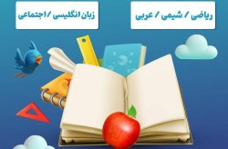 برگزاری کلاس‌های تقویتی درسی در فرهنگسرای سعدی کیش