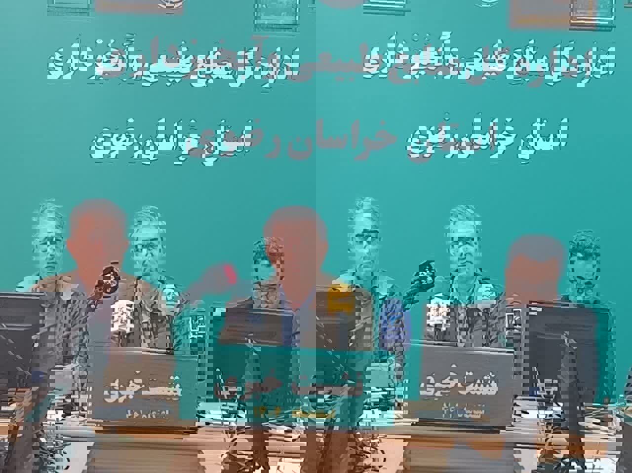 شورای مشورتی منابع طبیعی خراسان رضوی با حضور نخبگان تشکیل می شود