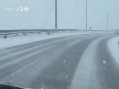بارش برف در محور قوچان - درگز