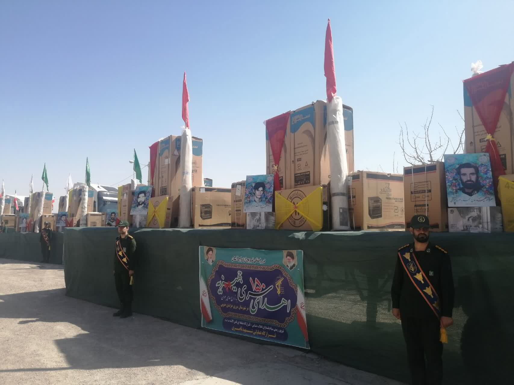 اهدای ۱۵۰ سری جهیزیه به زوج‌های مناطق مرزی خراسان جنوبی