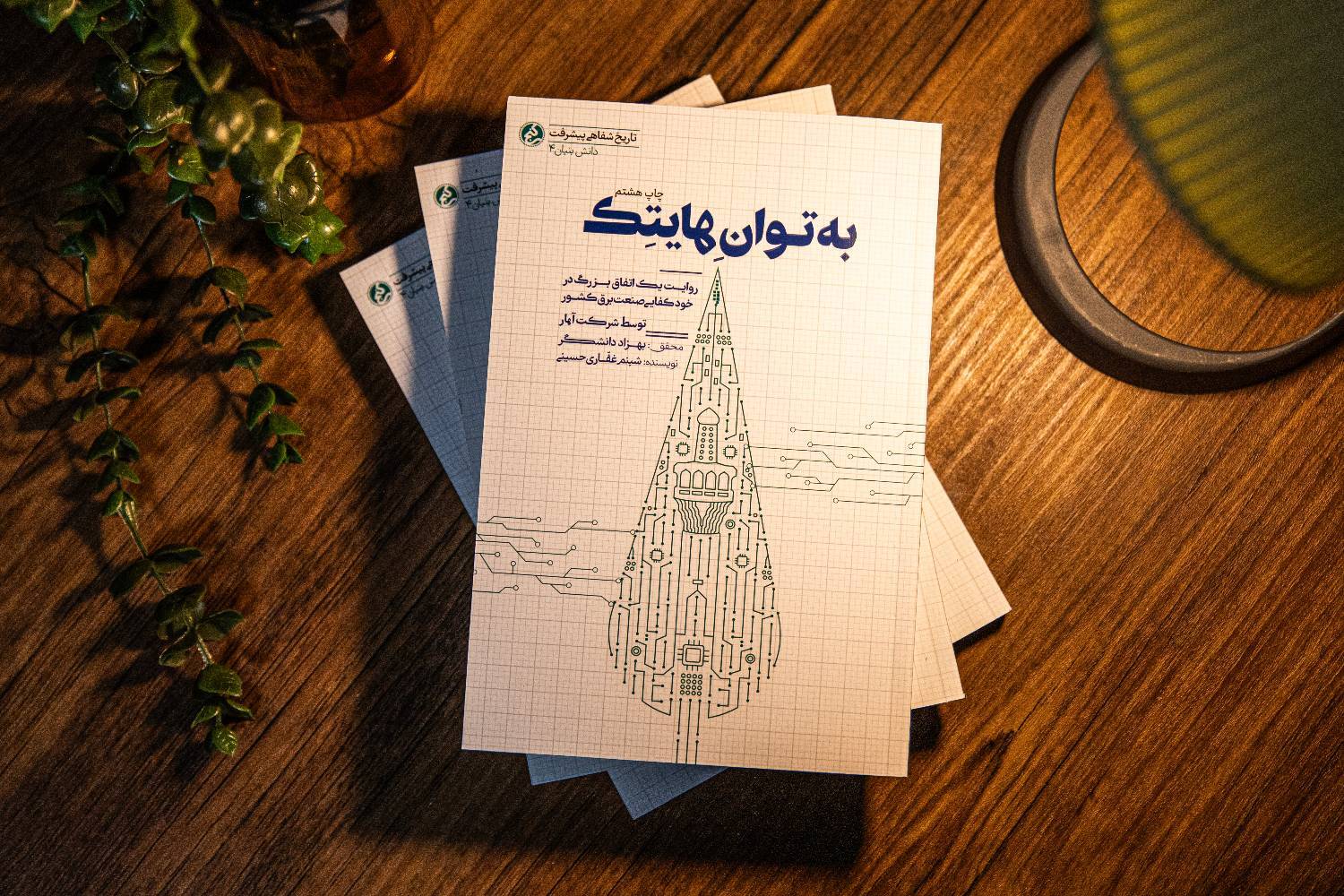 پیام خراسان