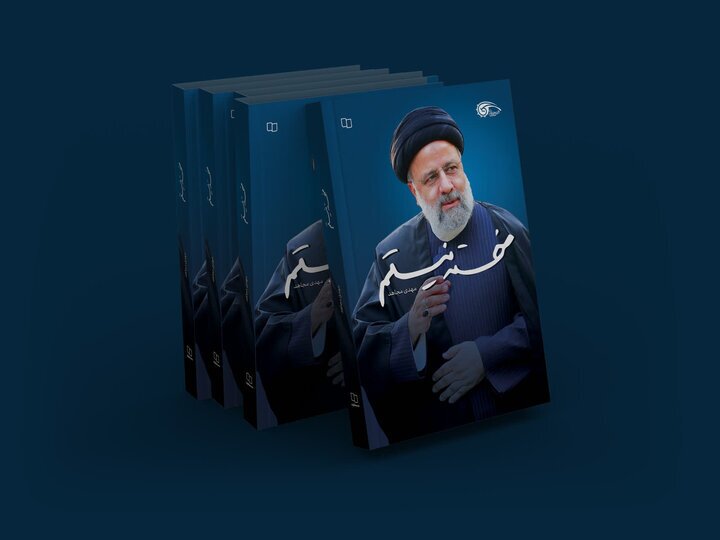 پیام خراسان