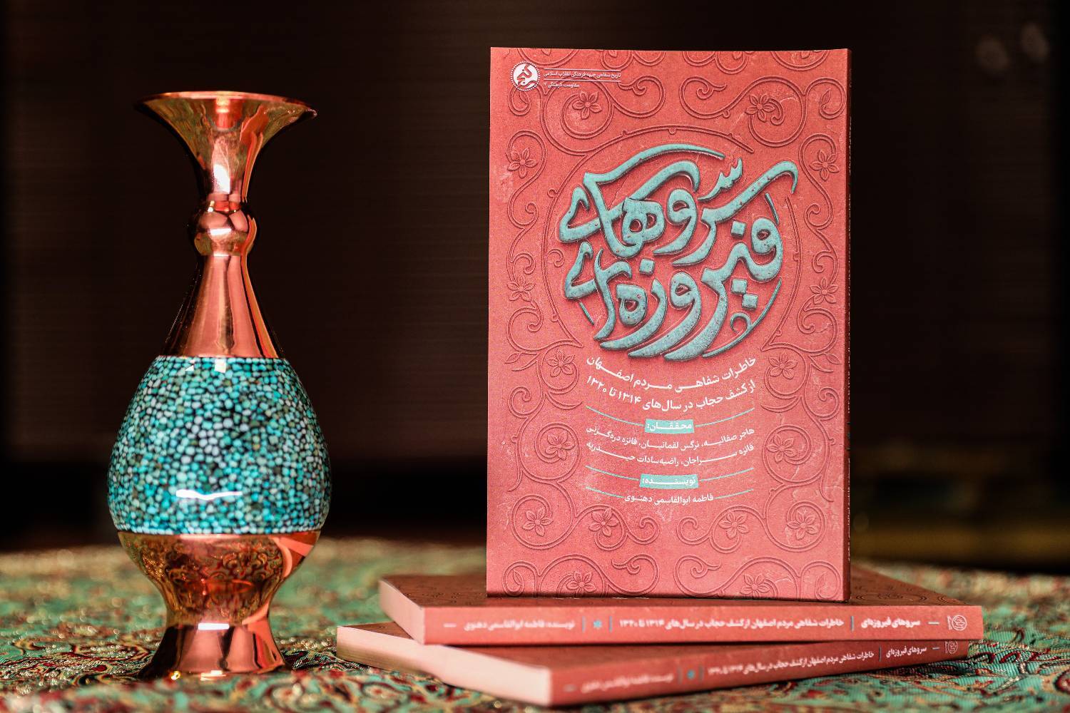 پیام خراسان