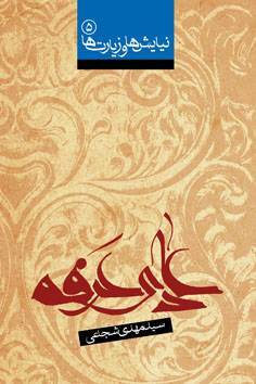 پیام خراسان
