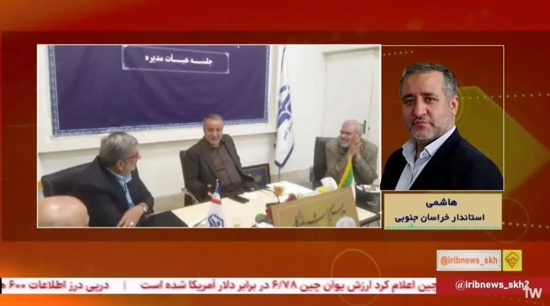 🎬گفتگوی استاندار خراسان جنوبی با خبر ۲۳ شبکه خاوران