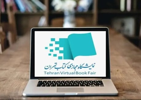 فروش ۸۰۰ هزار نسخه ای نمایشگاه تا ساعت ۱۸ امروز