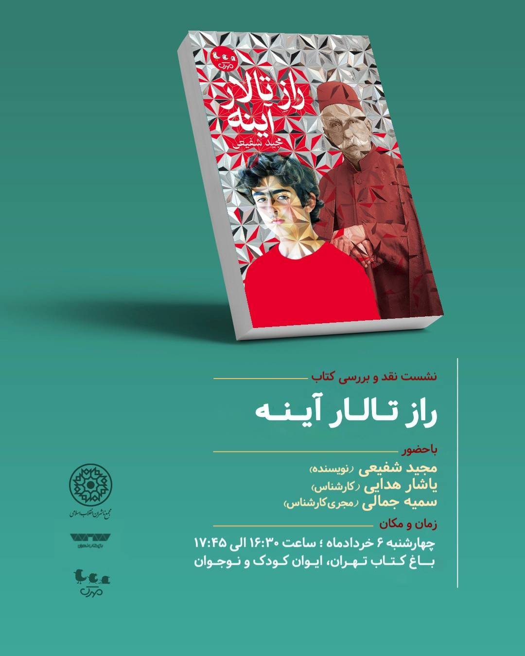 پیام خراسان