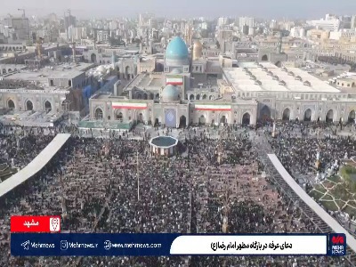 فیلم/ قرائت دعای پرفیض عرفه در حرم مطهر رضوی