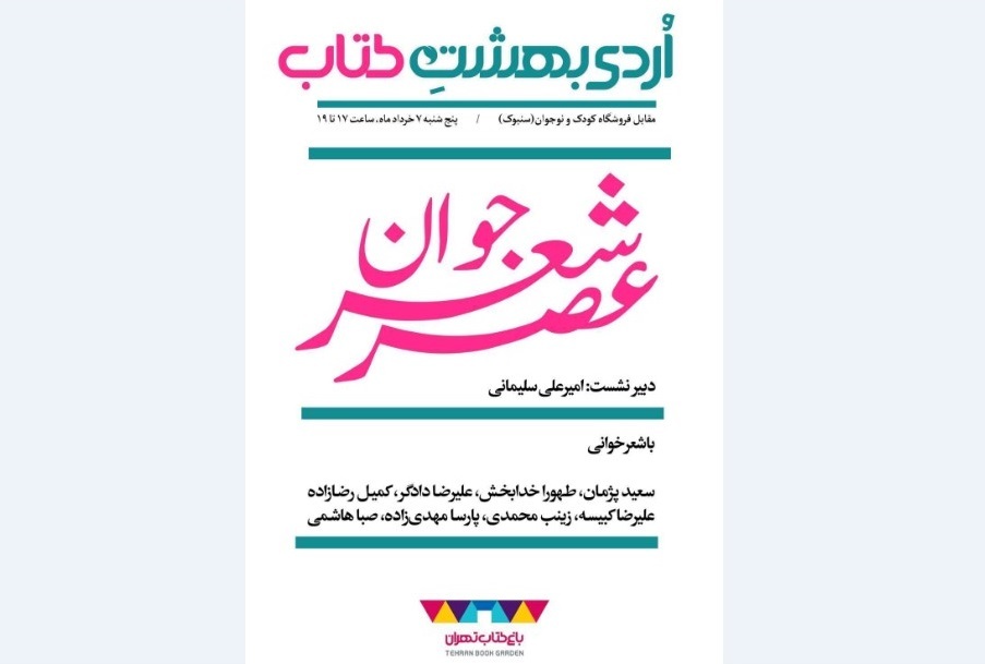 پیام خراسان