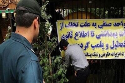مهر و موم بیش از ۵۰ واحد صنفی متخلف در خراسان رضوی با تشکیل قرارگاه تنظیم بازار