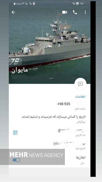پیام خراسان