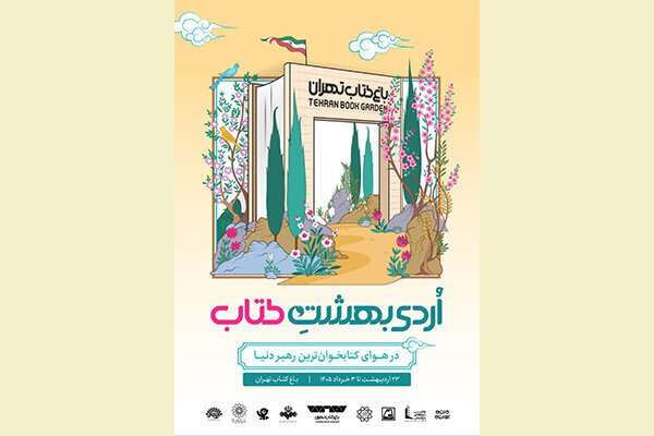 پیام خراسان