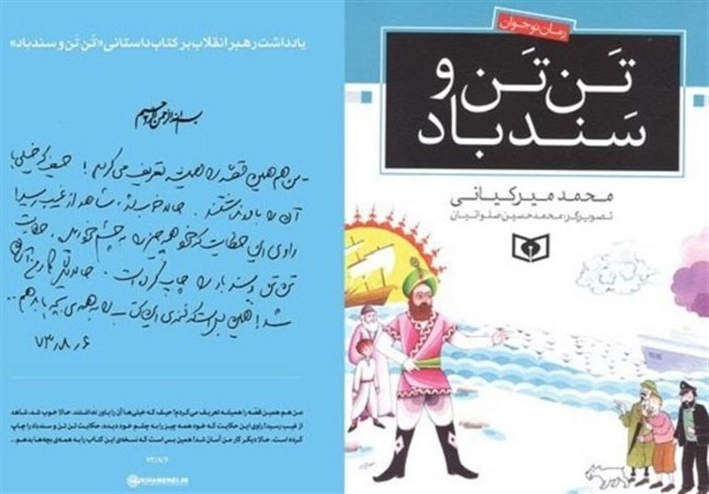 پیام خراسان