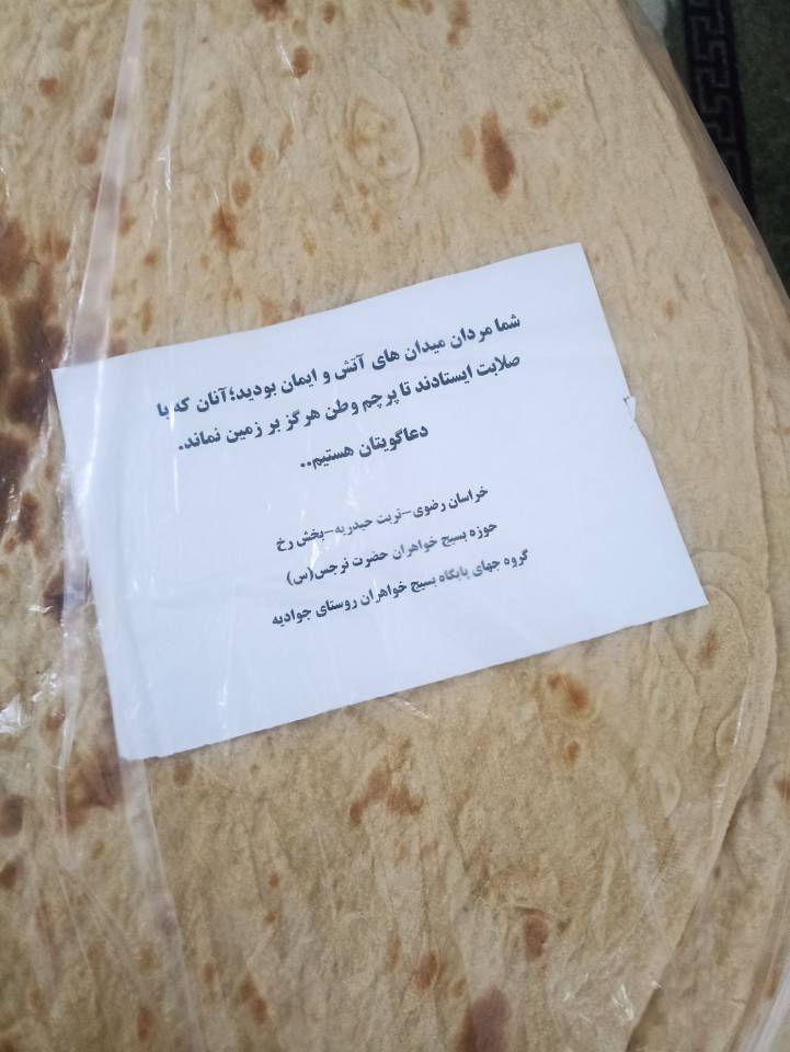 پیام خراسان