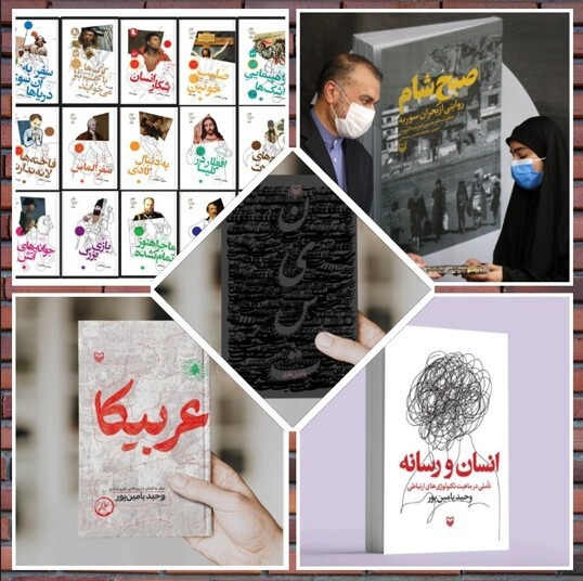 پنج کتاب پرفروش انتشارات سوره مهر در نمایشگاه مجازی