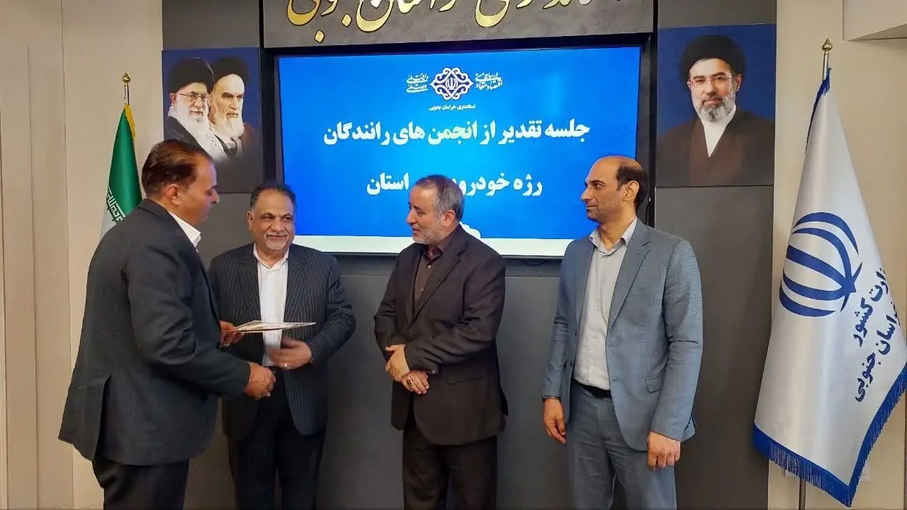 🎬تقدیر از انجمن های رانندگان رژه خودرویی با حضور استاندار خراسان جنوبی
