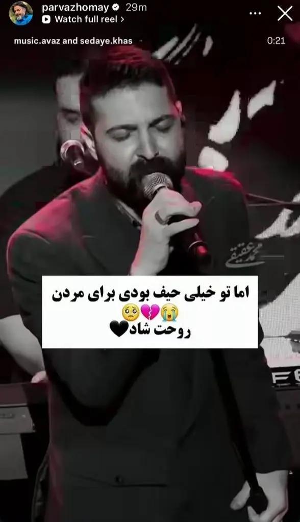 پیام خراسان