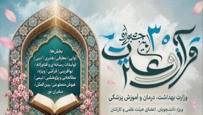 پیام خراسان