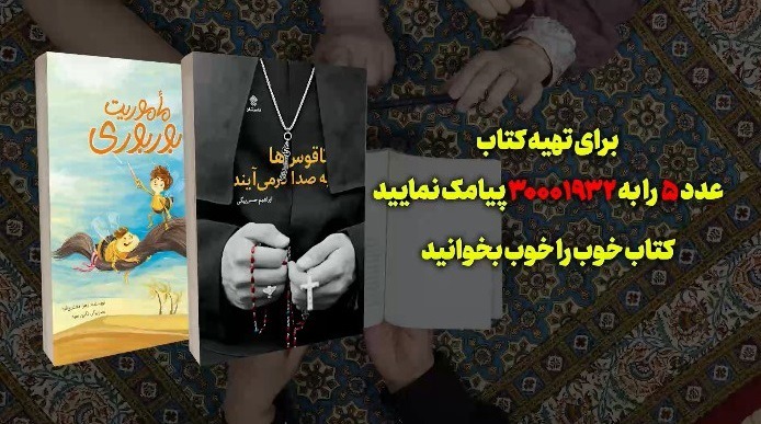 آغاز پویش کتابخوانی «خانواده محب علی»