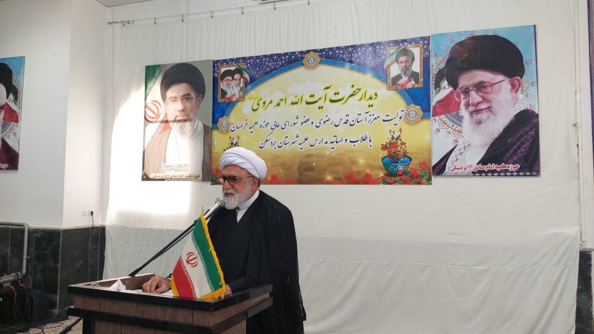 پیام خراسان