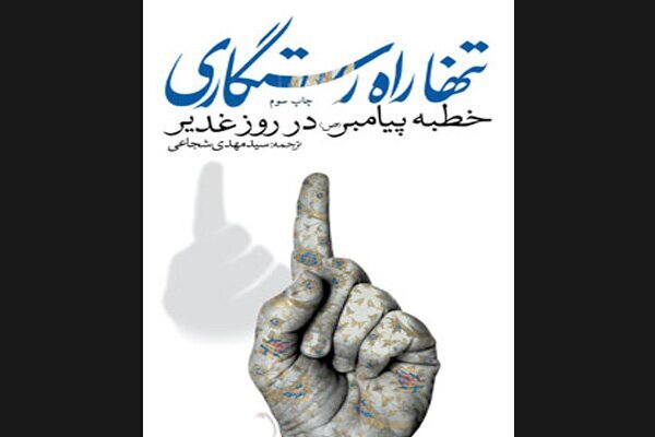 پیام خراسان