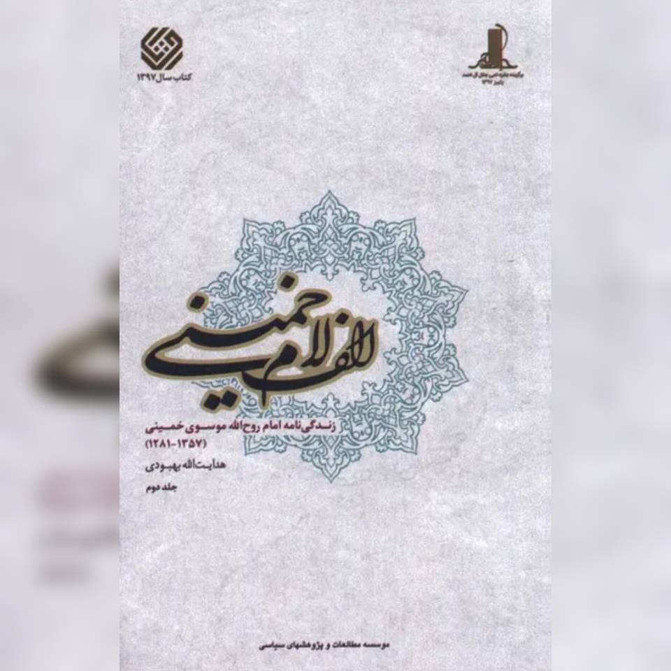 پیام خراسان