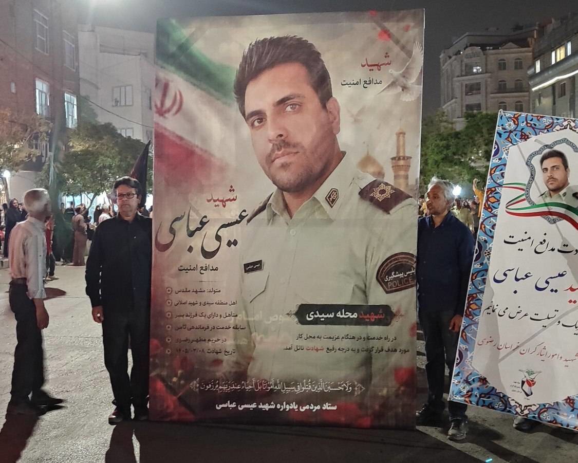 تشییع پیکر شهید نیروی انتظامی در مشهد مقدس