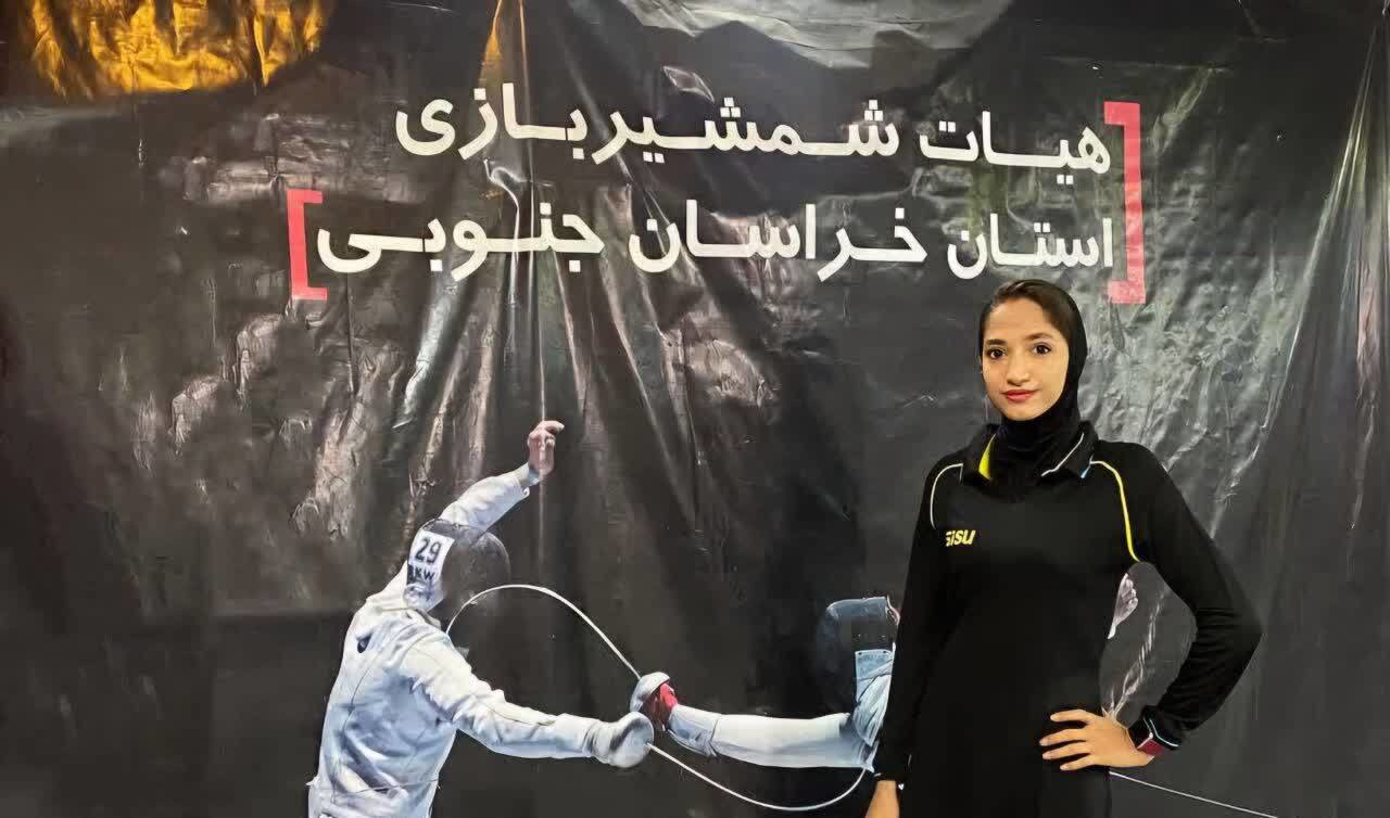 دعوت شمشیر باز خراسان جنوبی به اردوی تیم ملی