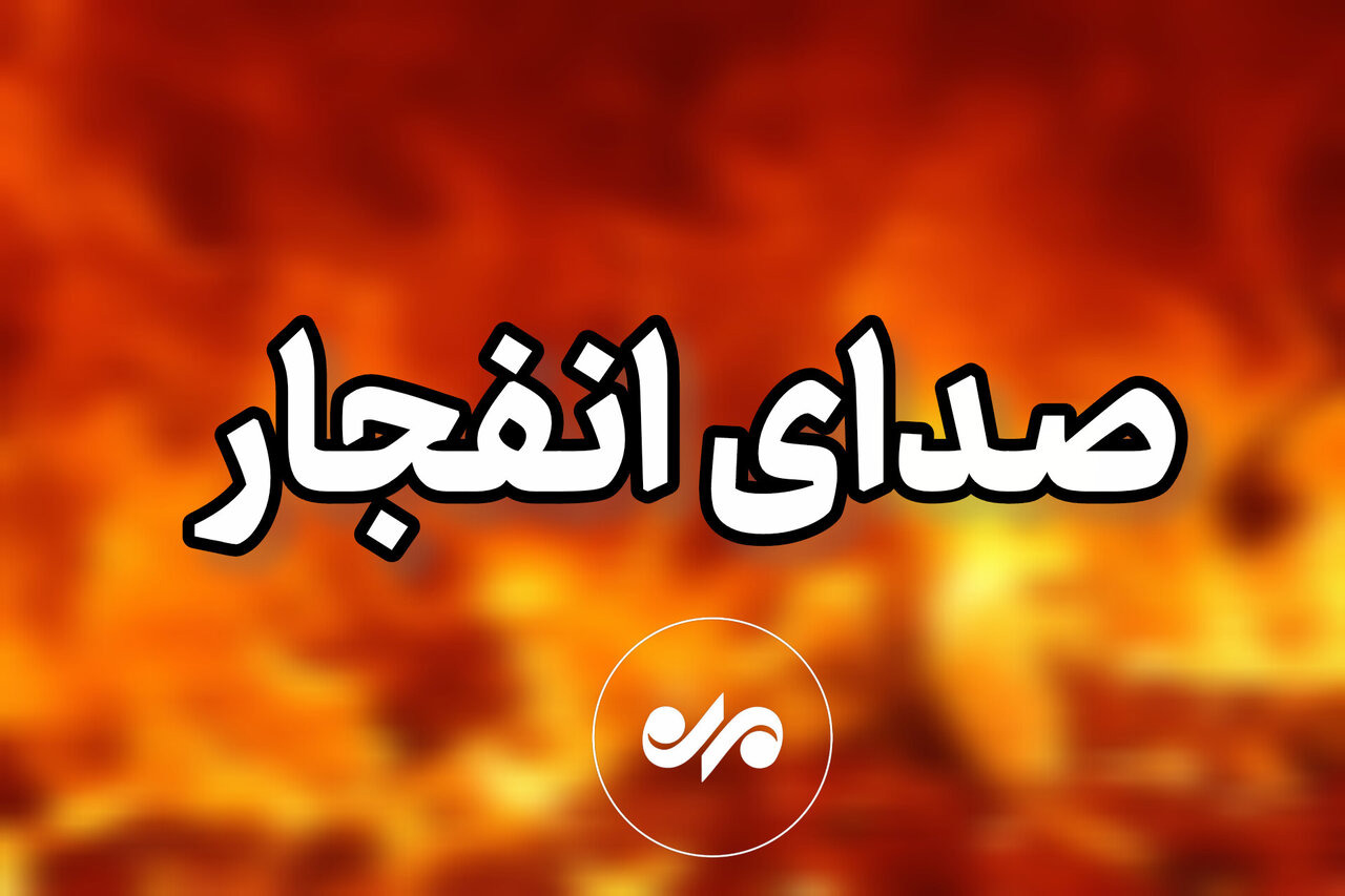 احتمال شنیده شدن صدای انفجارهای کنترل شده در اطراف شهر بیرجند
