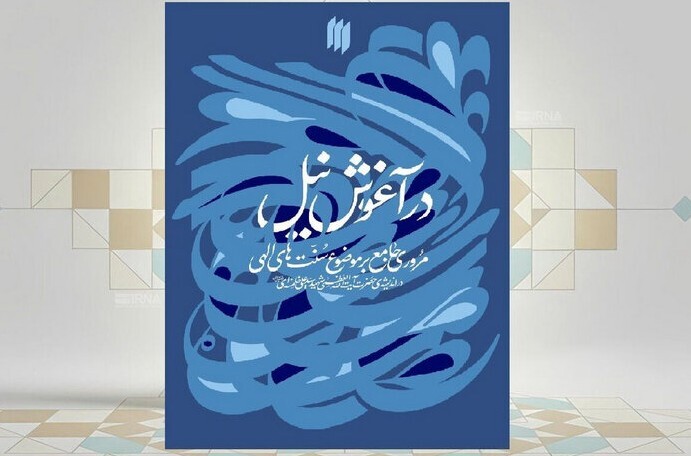 پیام خراسان