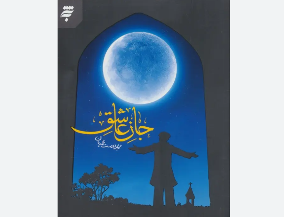 پیام خراسان