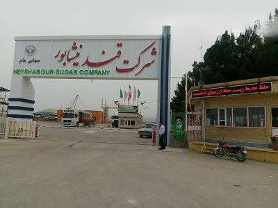 آغاز بهره برداری از کارخانه قند در فیروزه