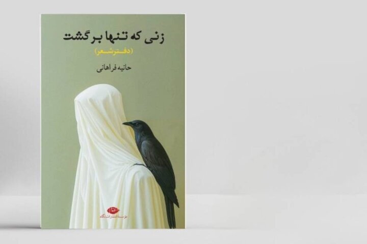 پیام خراسان