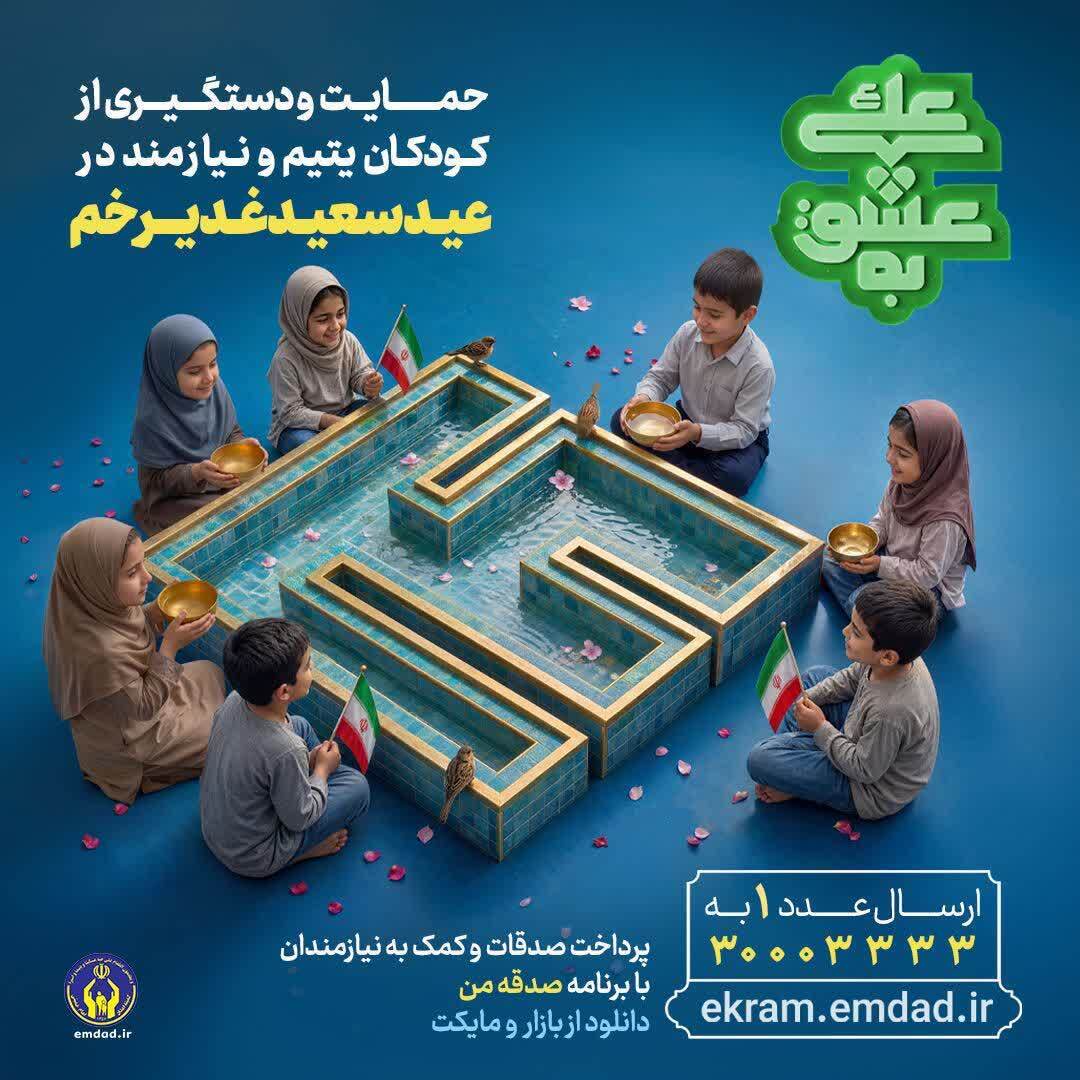 پیام خراسان