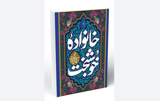 پیام خراسان