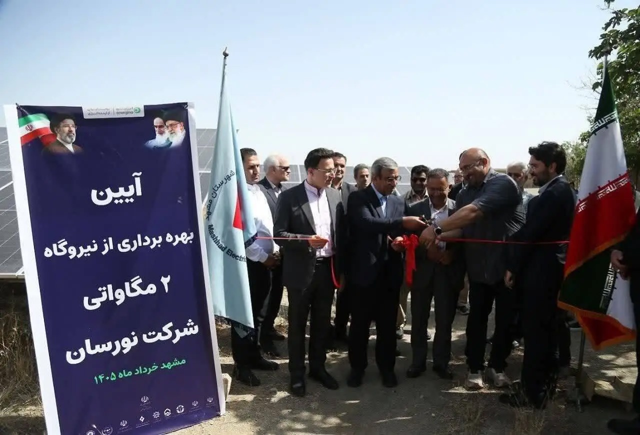 افتتاح نیروگاه دو مگاواتی خورشیدی در شاندیز