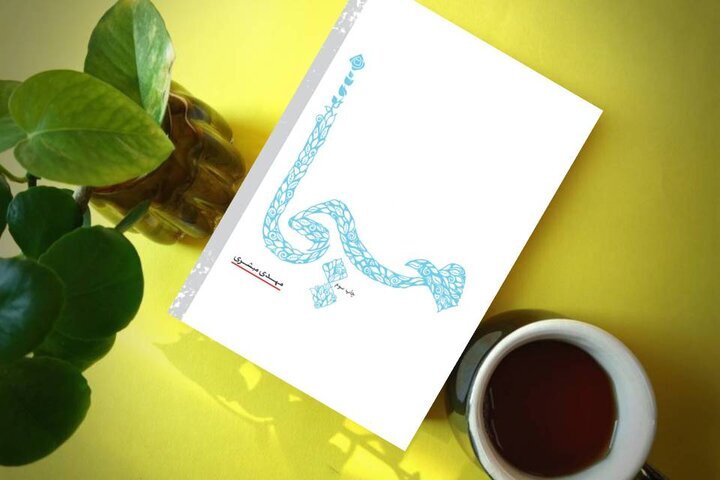 پیام خراسان