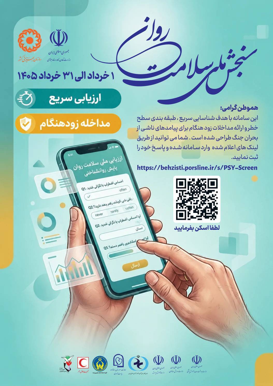 پیام خراسان