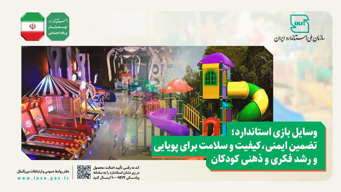 مهر و موم یک مجموعه بادی از شهربازی‌های قاین