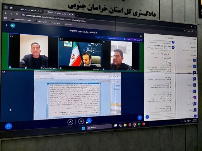 ۱۳ دادگاه علنی برخط روز شنبه در حوزه قضایی شهرستان بیرجند