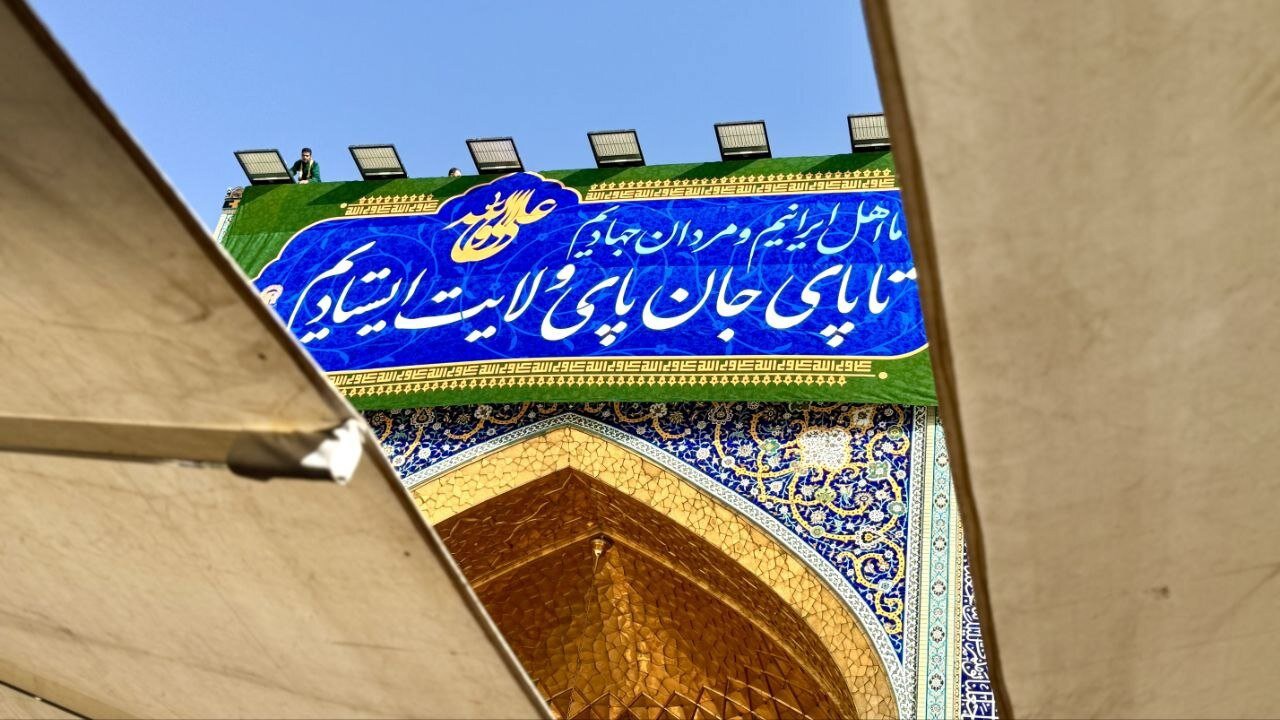 تشریح برنامه‌های جشن عید سعید غدیر در حرم مطهر امام رضا(ع)