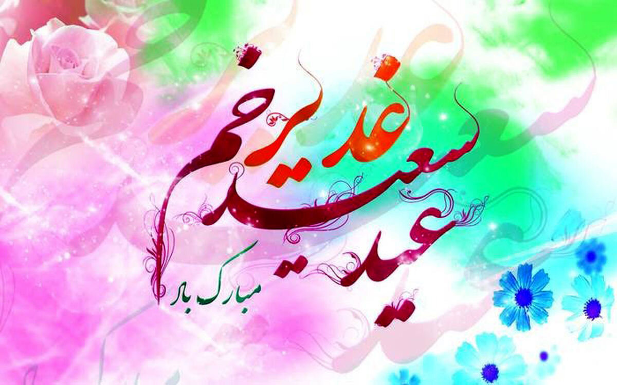 برپایی موکب تا پای جان برای ایران به مناسب عید غدیر در بجنورد