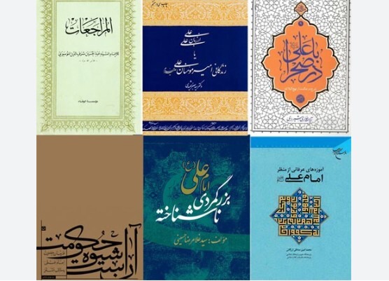 میراث مکتوب امام علی علیه السلام در آثار خطی